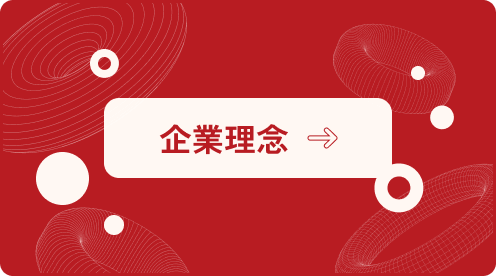 ブランドバナー1