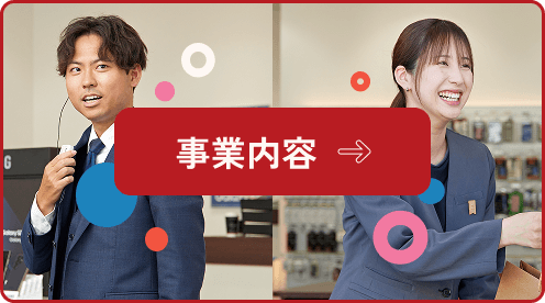 ブランドバナー2