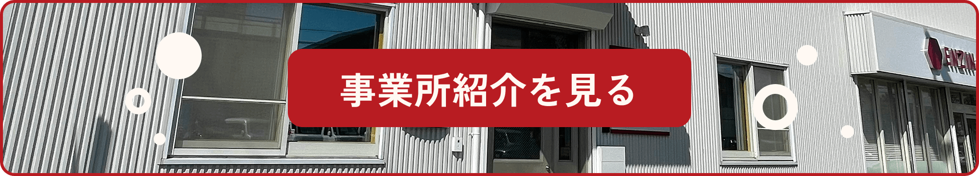 新卒？中途？バナー