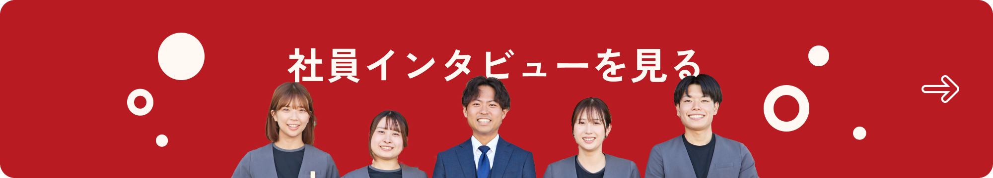 WEB会社説明会バナー