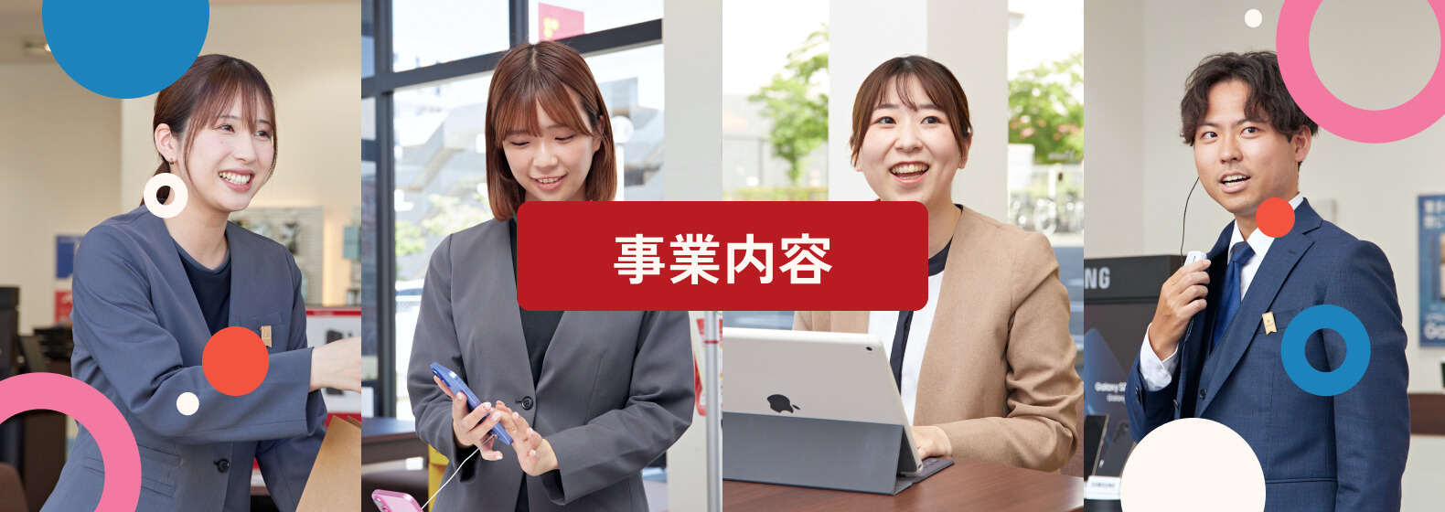 サービスページメインビジュアル