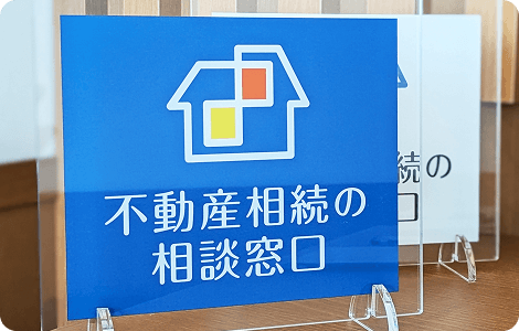 不動産コンサルティング事業画像