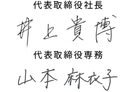 代表メッセージ